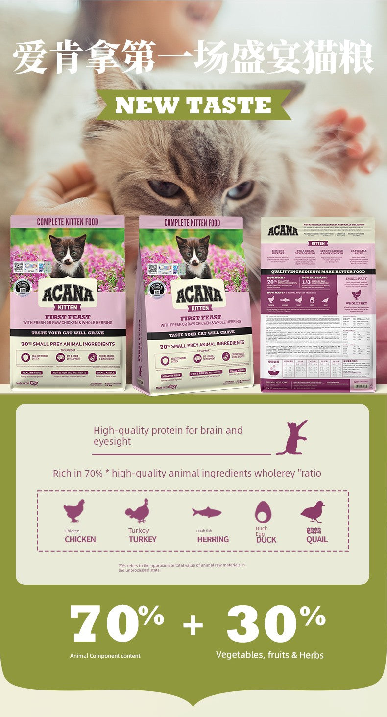 Acana First-Time Dry Food High Protein Fish Kitten